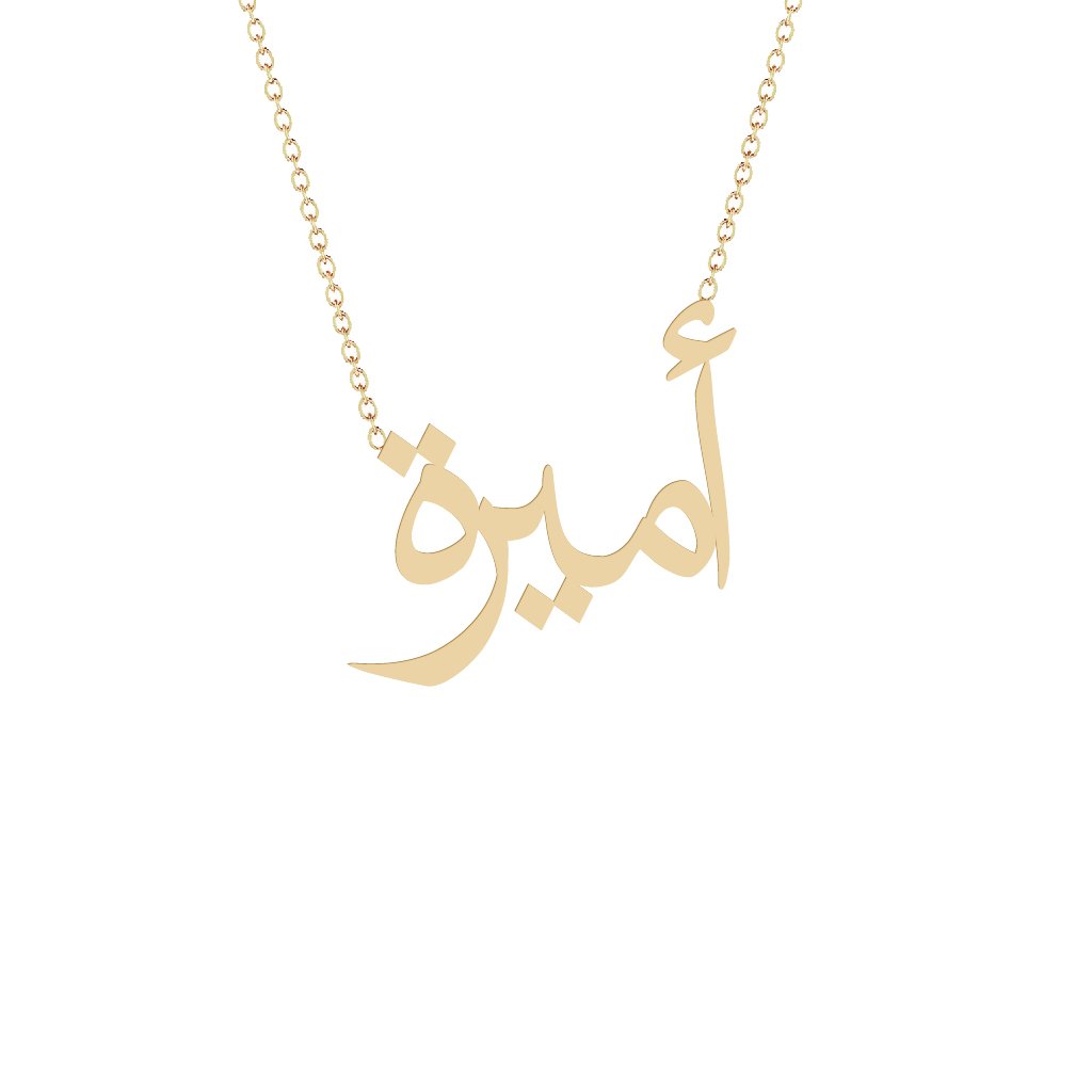 Personalized 14K Arabic Name Necklace - PIANOMOOD Jewelry